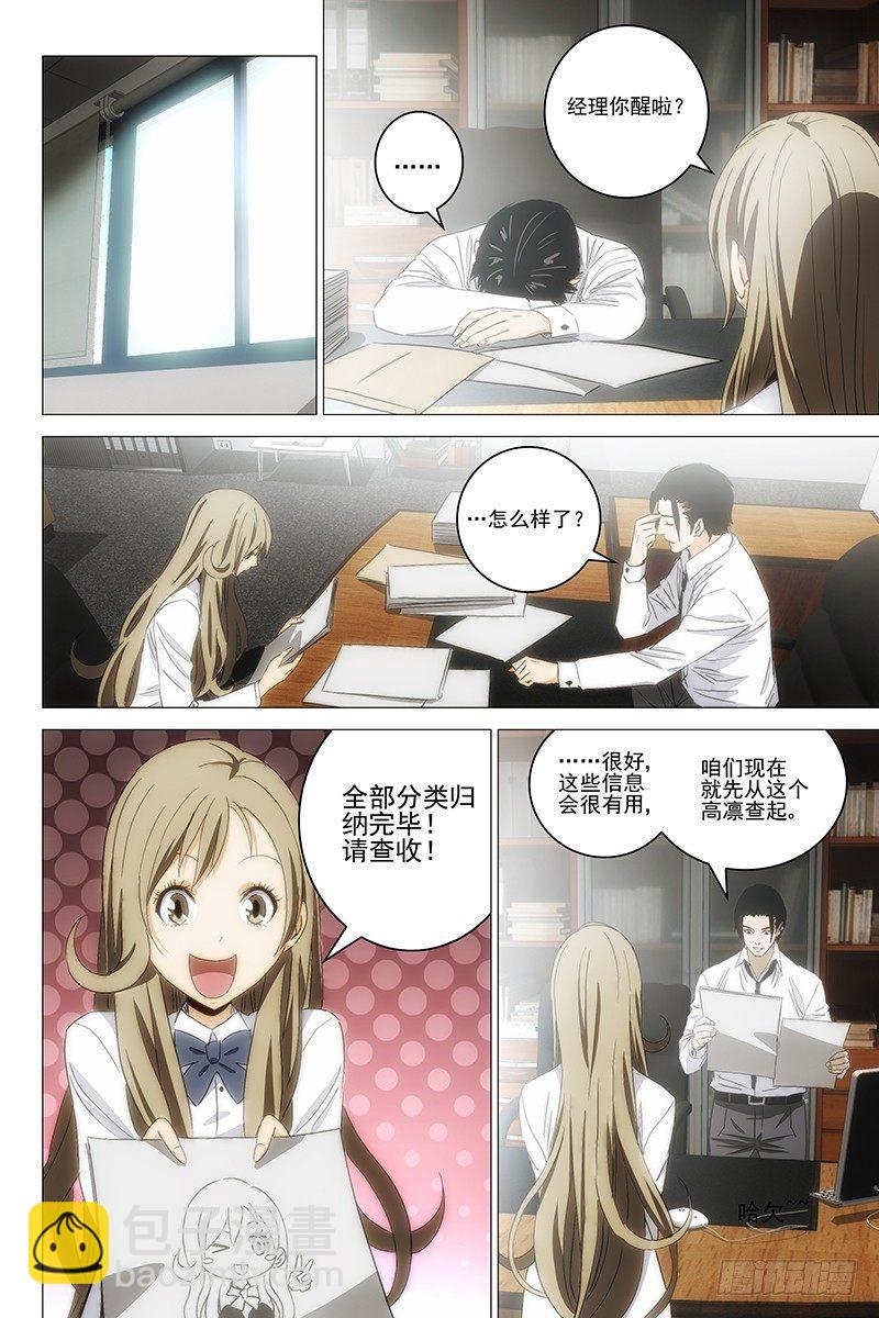 092猫面人 十-第94话