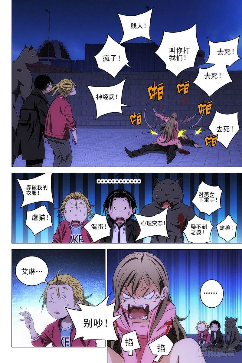 098猫面人 十六-第100话