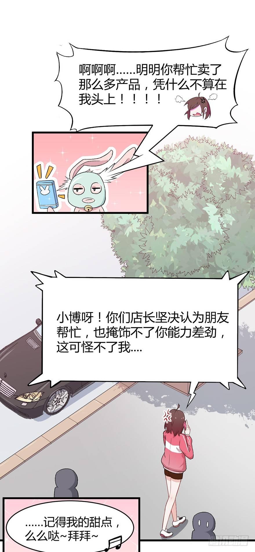 002我的前男友是歌手-第2话