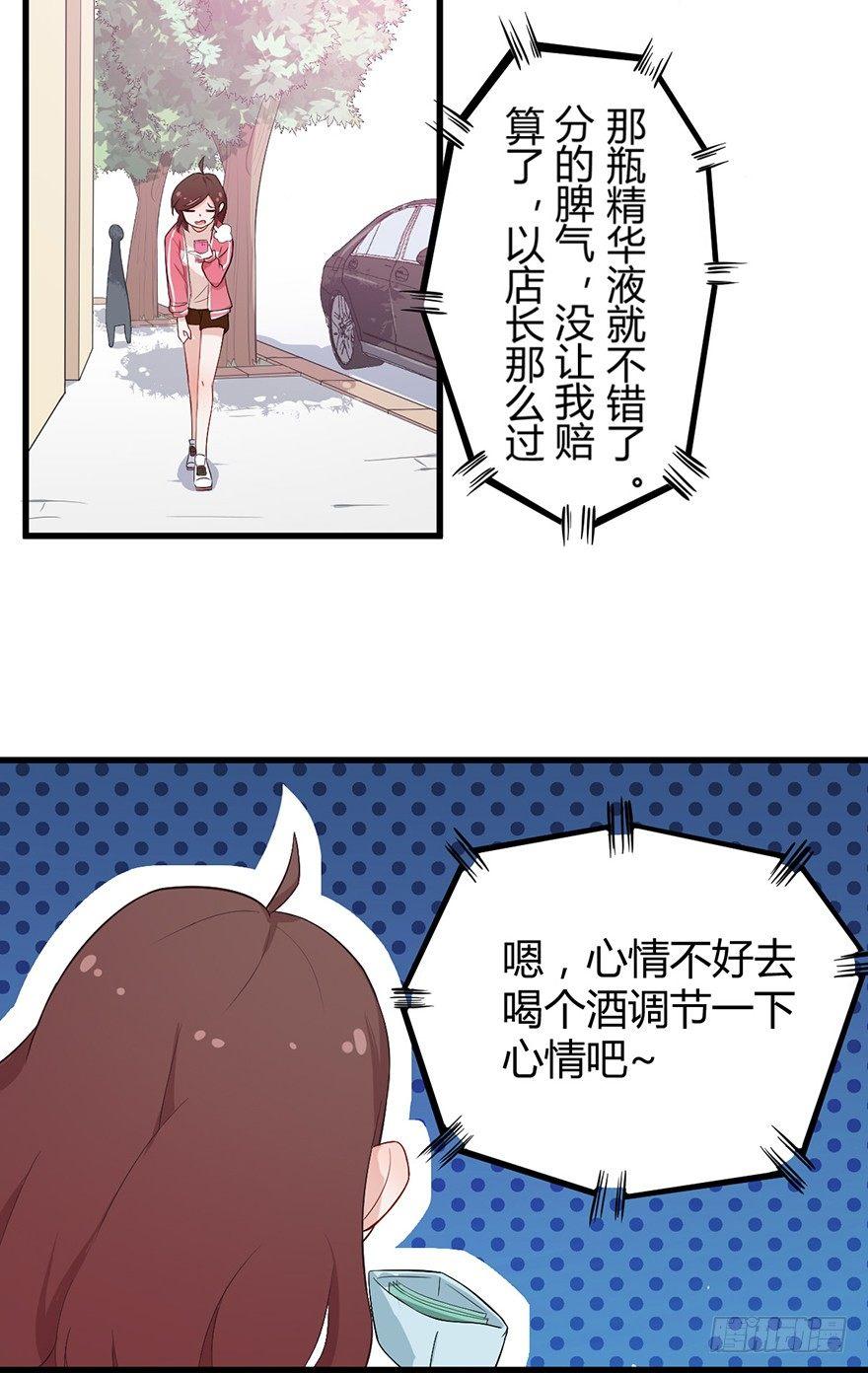 002我的前男友是歌手-第2话
