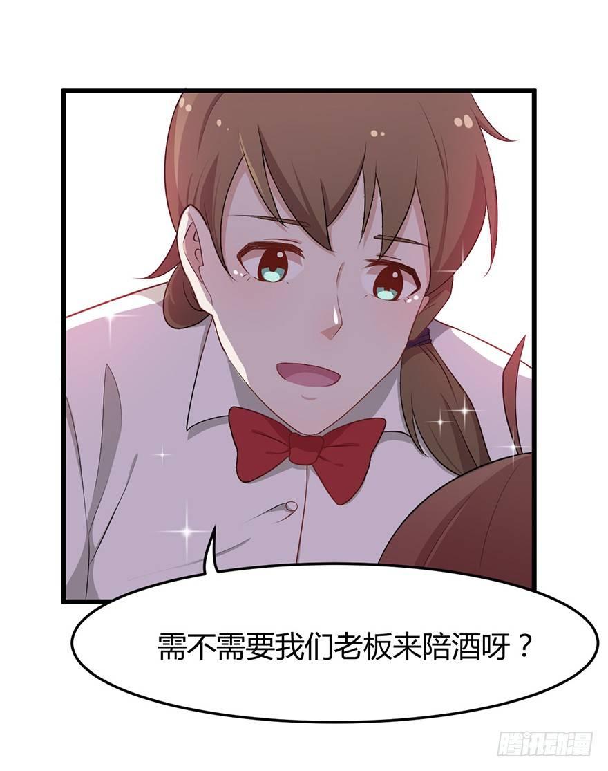 002我的前男友是歌手-第2话