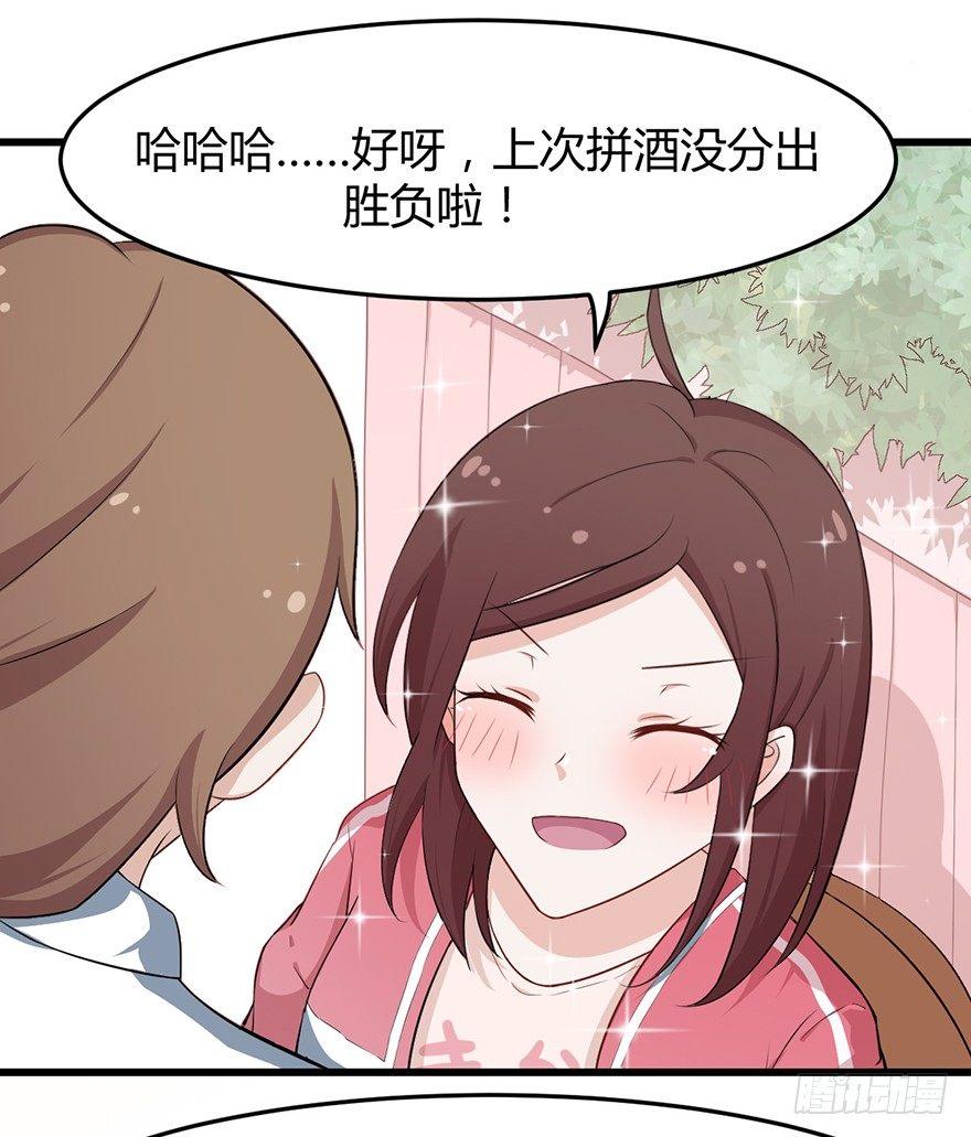 002我的前男友是歌手-第2话