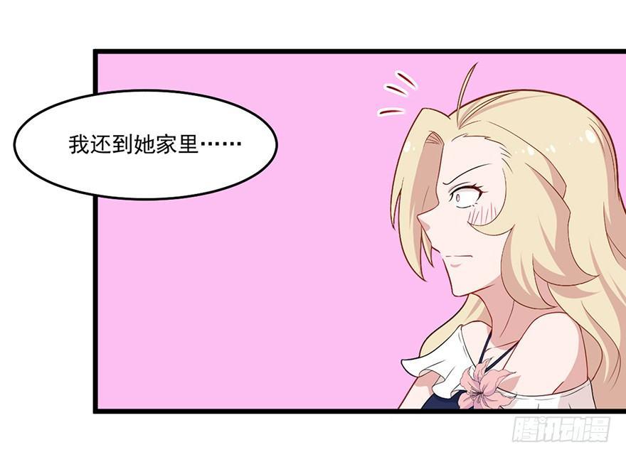011被调戏的女王-第12话