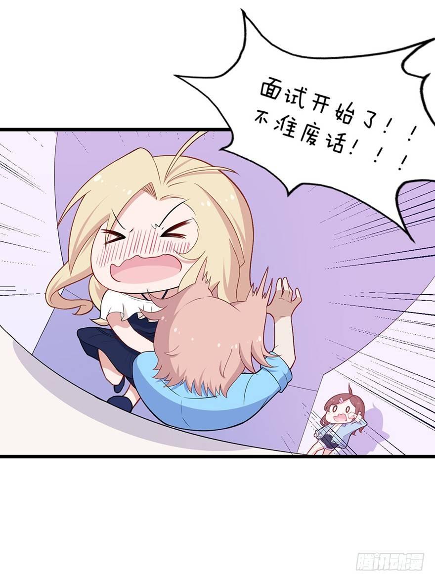 011被调戏的女王-第12话