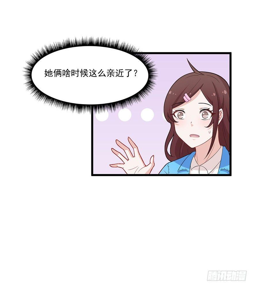 011被调戏的女王-第12话