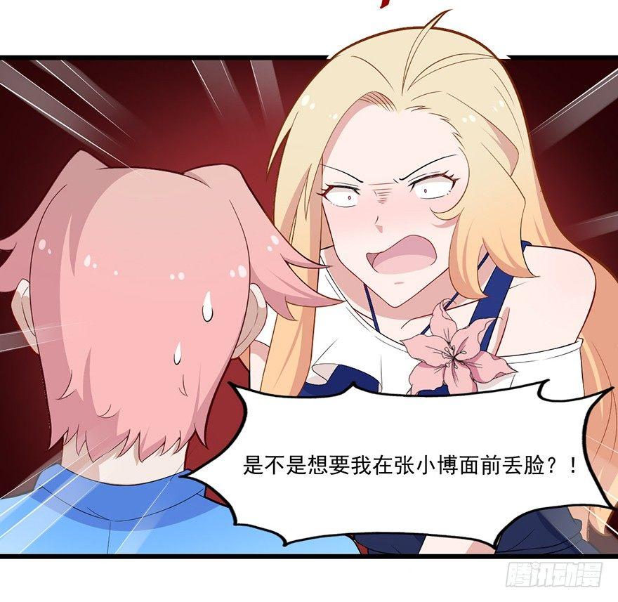 011被调戏的女王-第12话