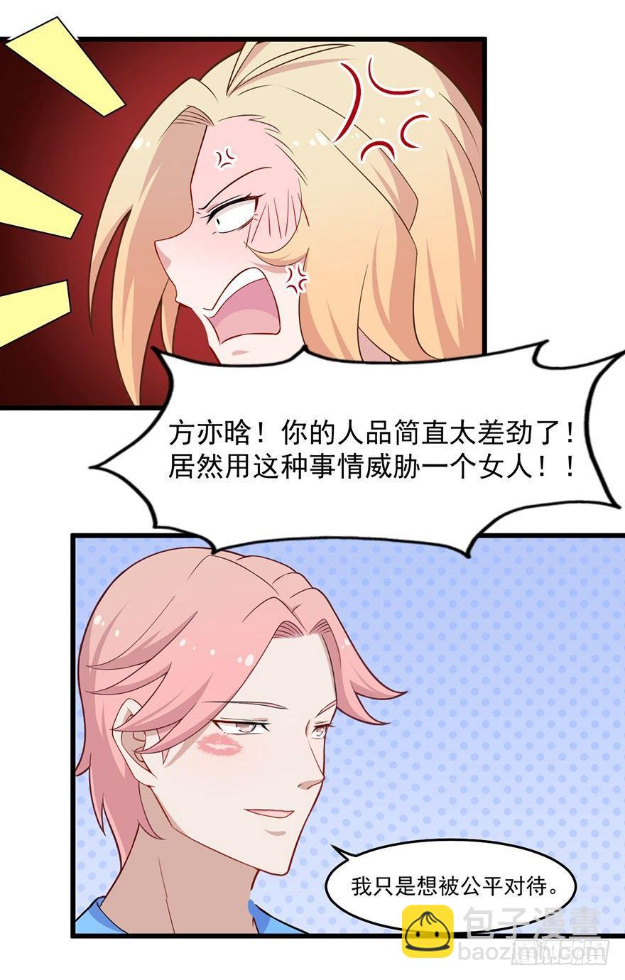 011被调戏的女王-第12话