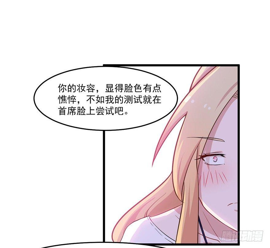 011被调戏的女王-第12话