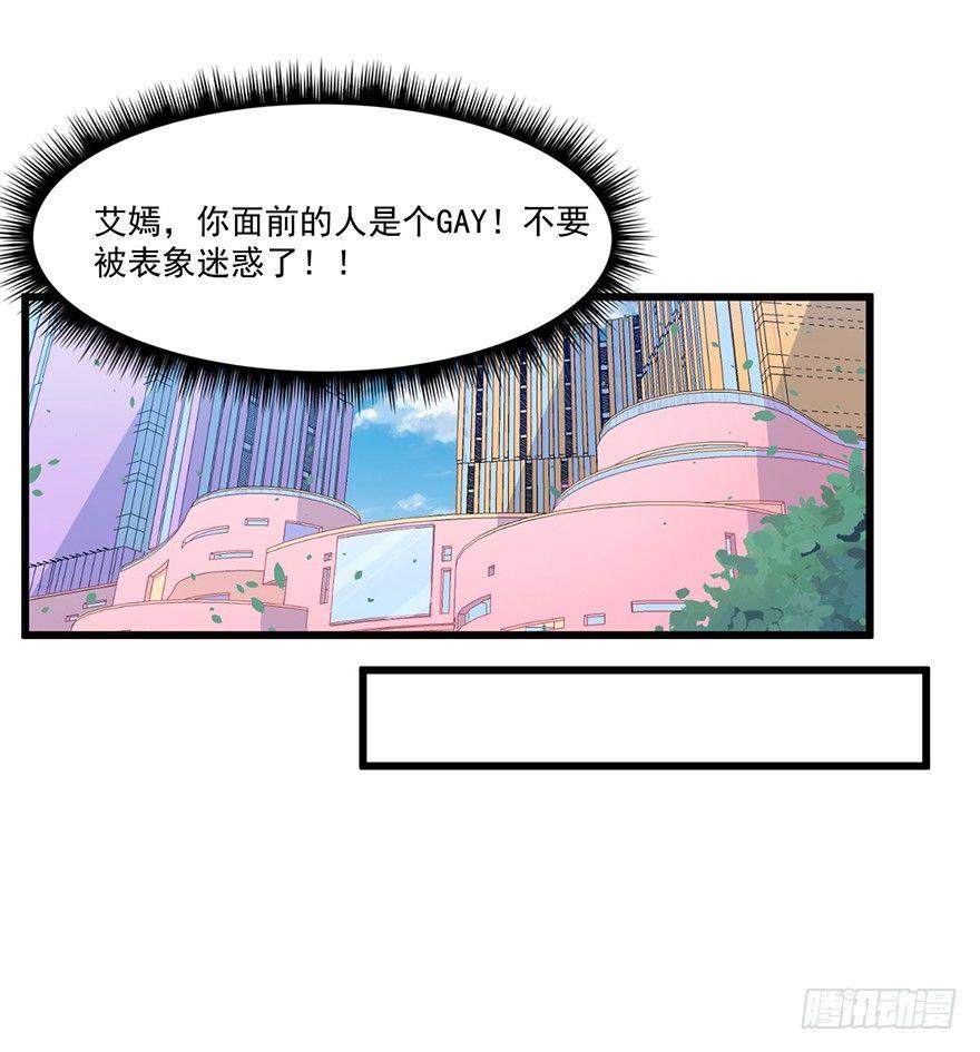 011被调戏的女王-第12话