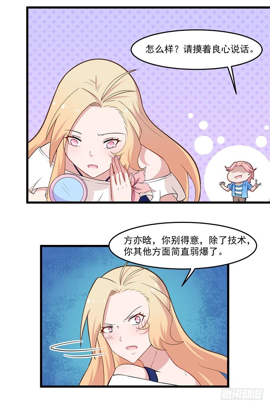 011被调戏的女王-第12话