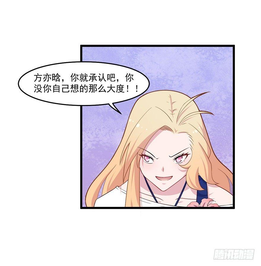 011被调戏的女王-第12话