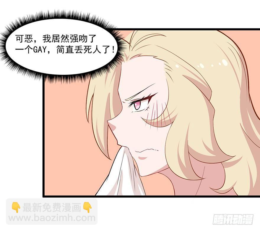 011被调戏的女王-第12话