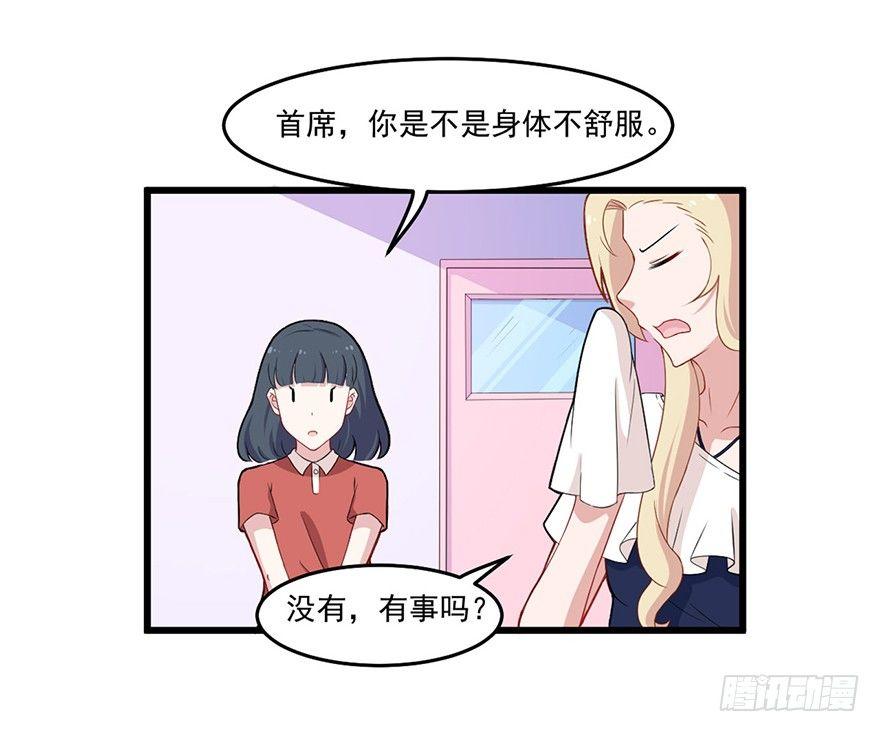 011被调戏的女王-第12话