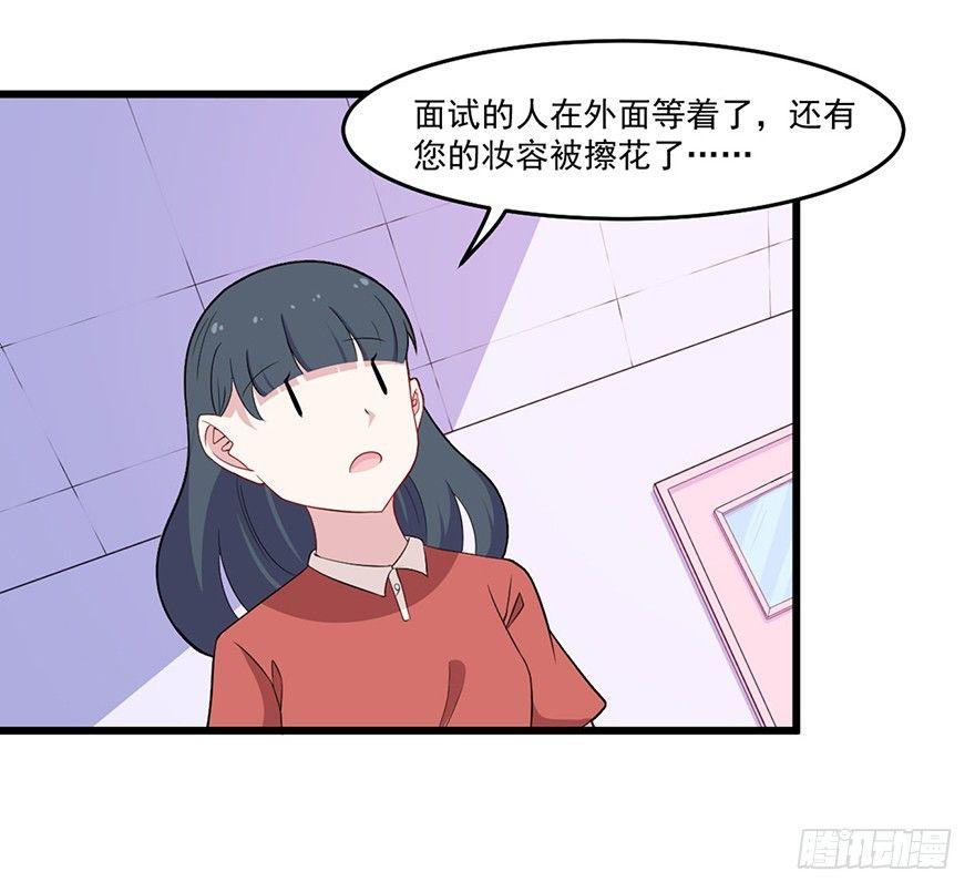 011被调戏的女王-第12话