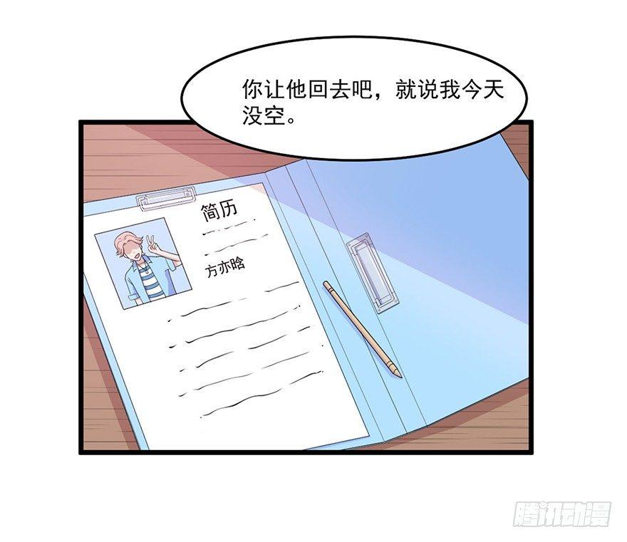 011被调戏的女王-第12话