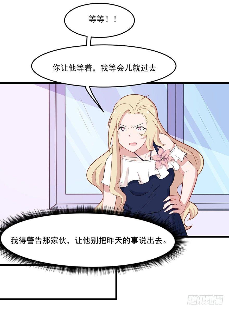 011被调戏的女王-第12话