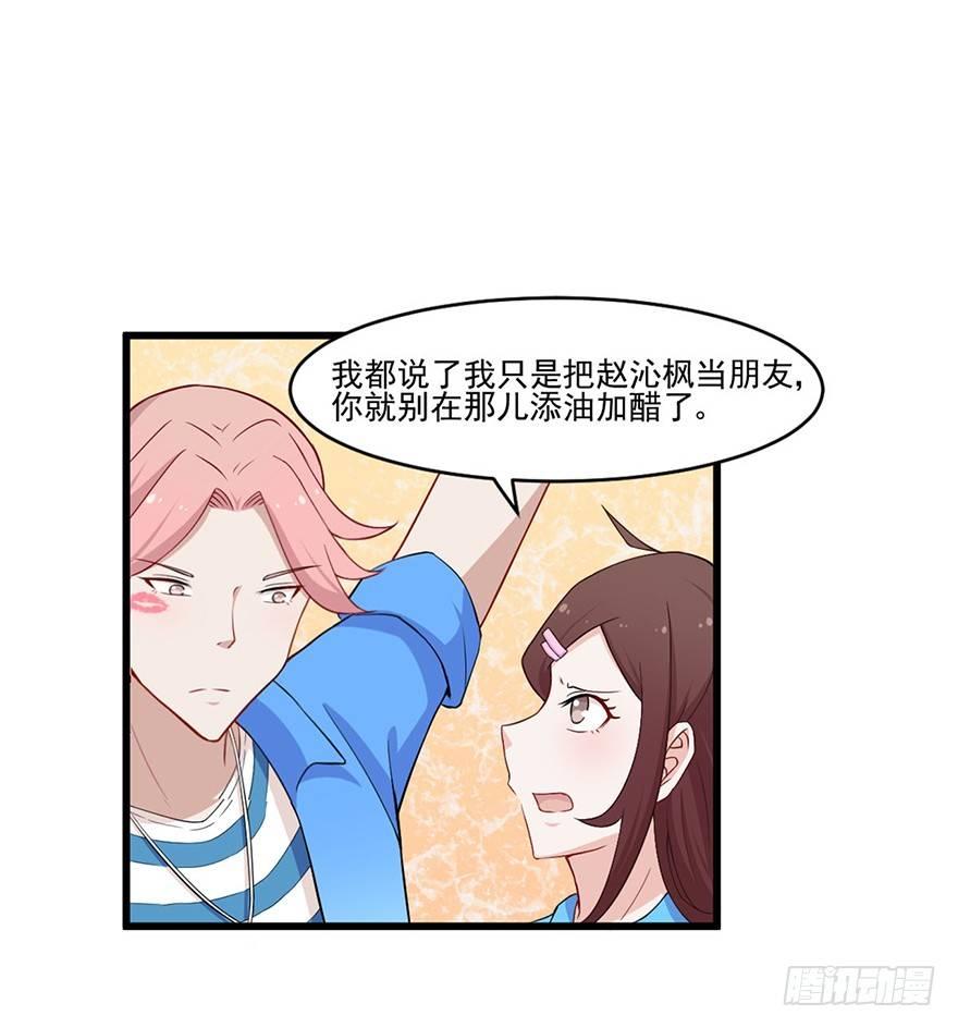 013职场潜规则-第14话