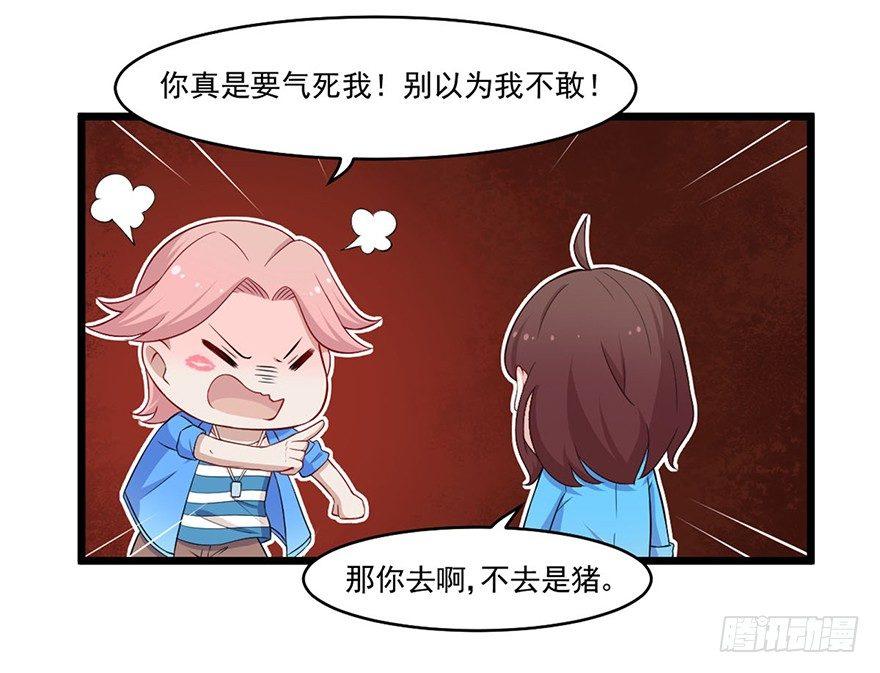 013职场潜规则-第14话
