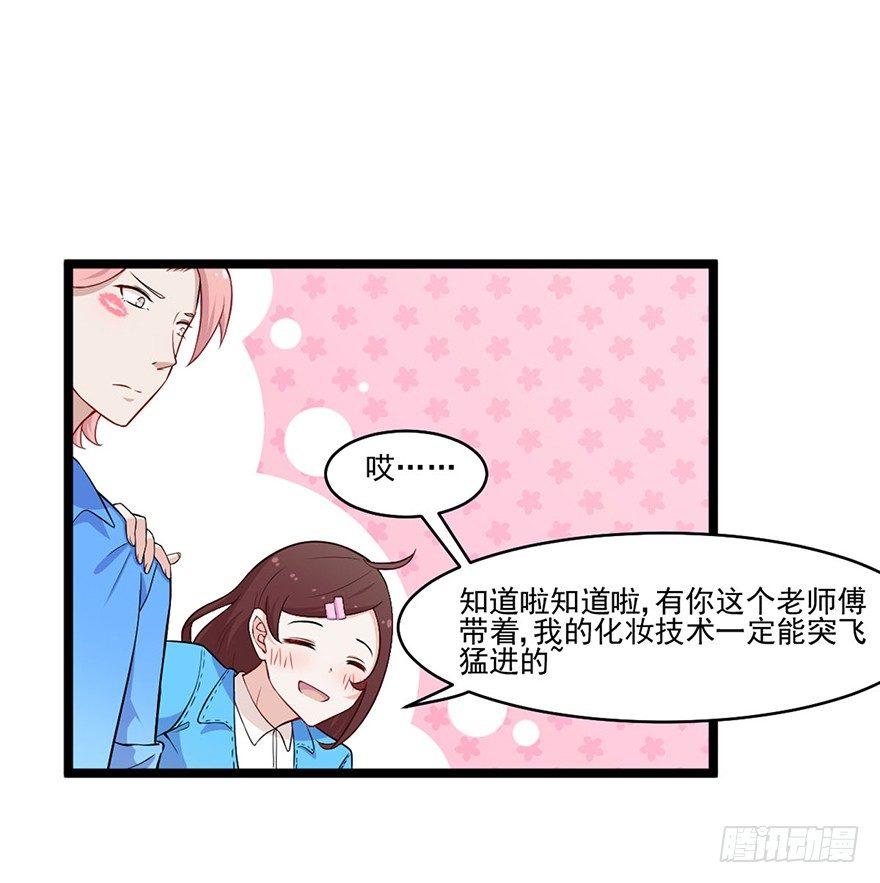 013职场潜规则-第14话