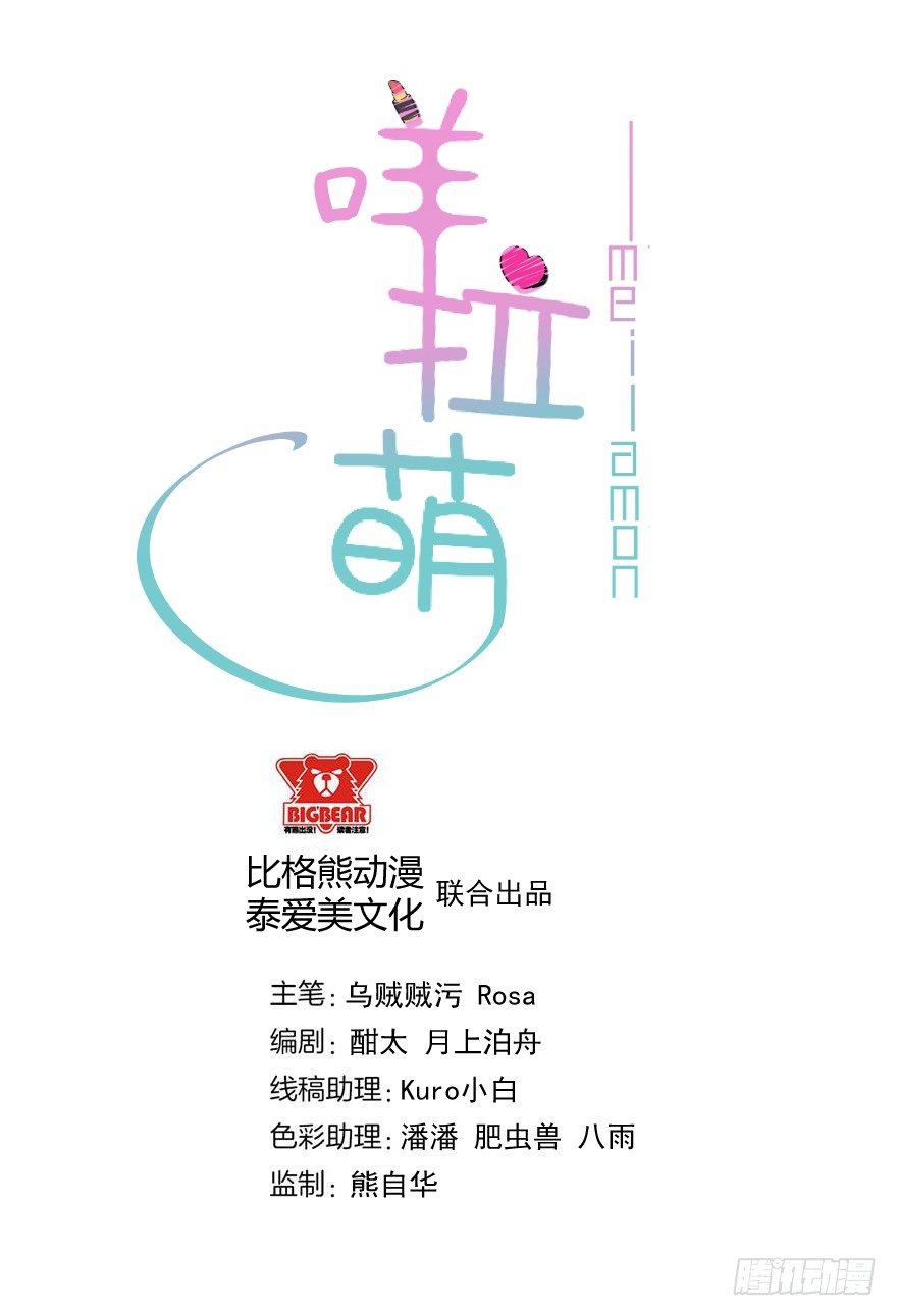013职场潜规则-第14话