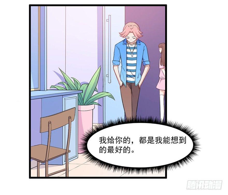 013职场潜规则-第14话