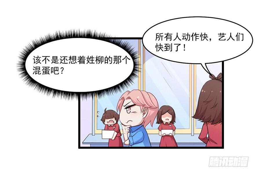 013职场潜规则-第14话