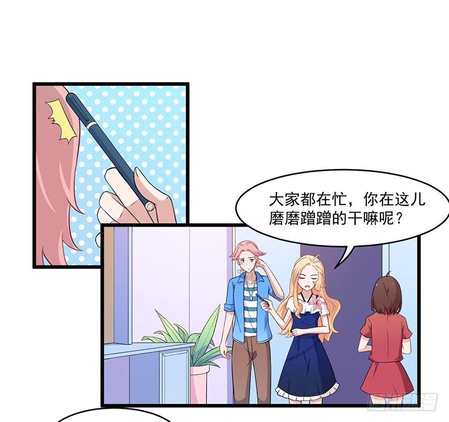013职场潜规则-第14话