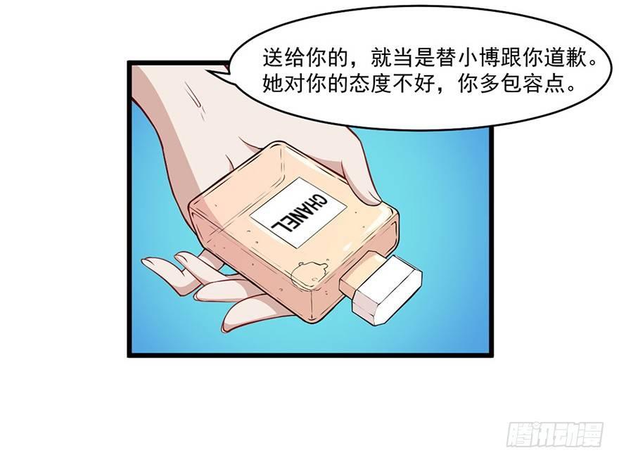 013职场潜规则-第14话