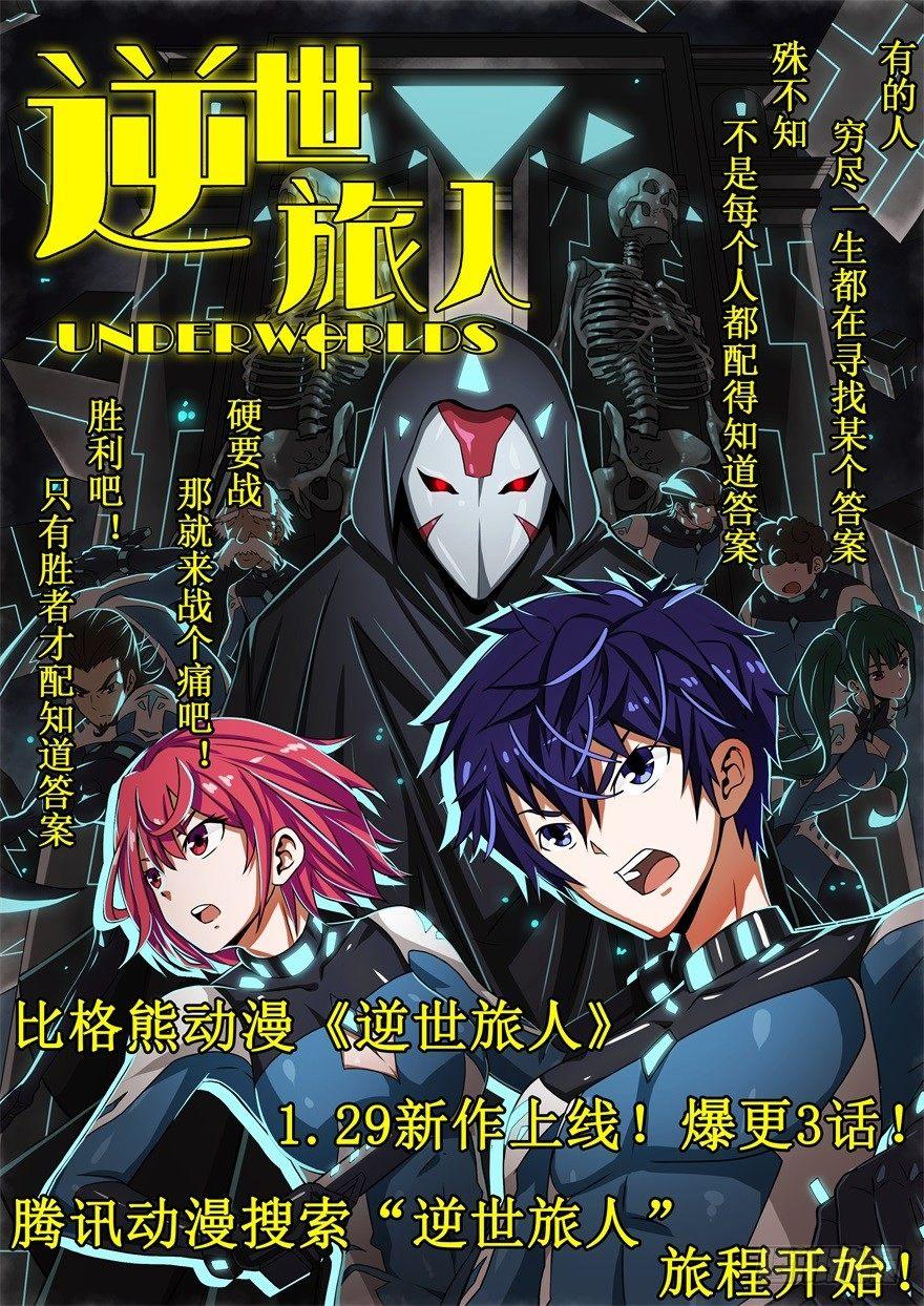 013职场潜规则-第14话