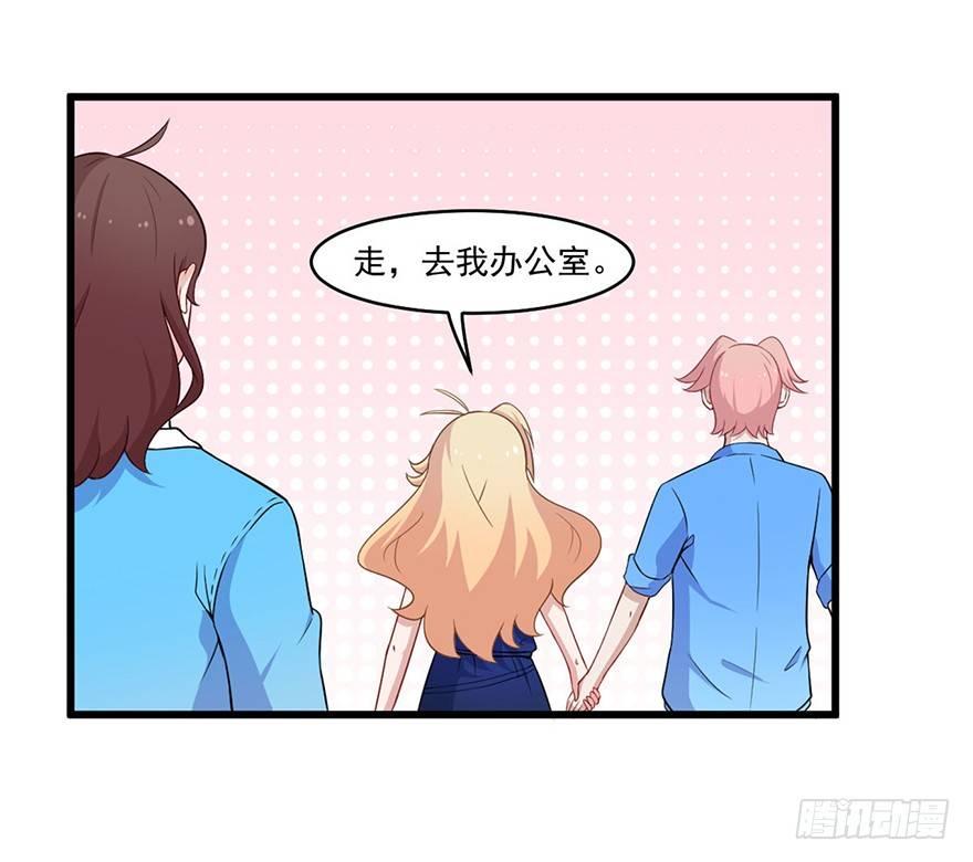 013职场潜规则-第14话