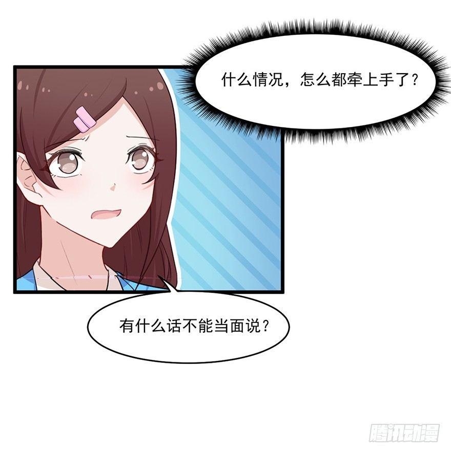 013职场潜规则-第14话