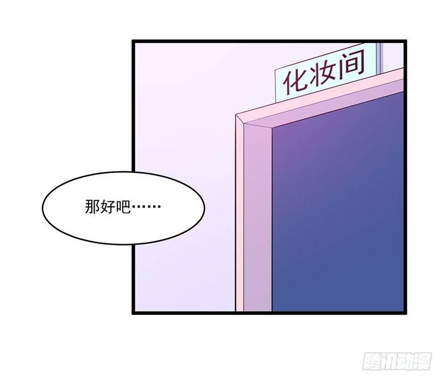 017女明星的替身-第18话