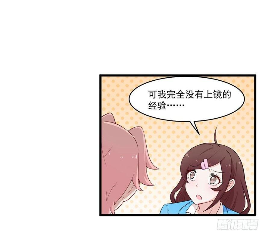 017女明星的替身-第18话