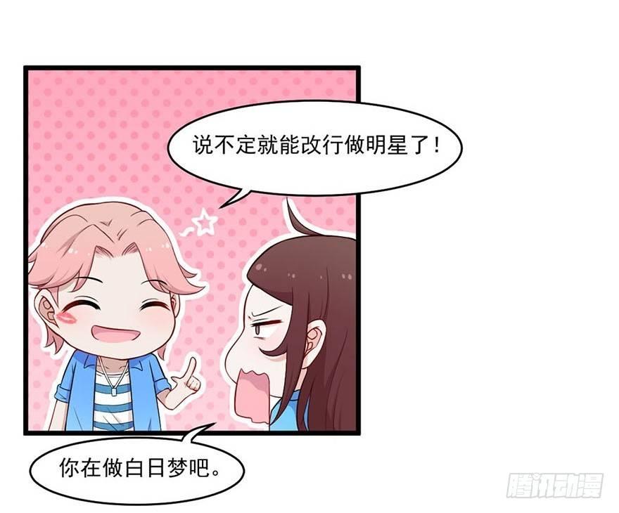 017女明星的替身-第18话