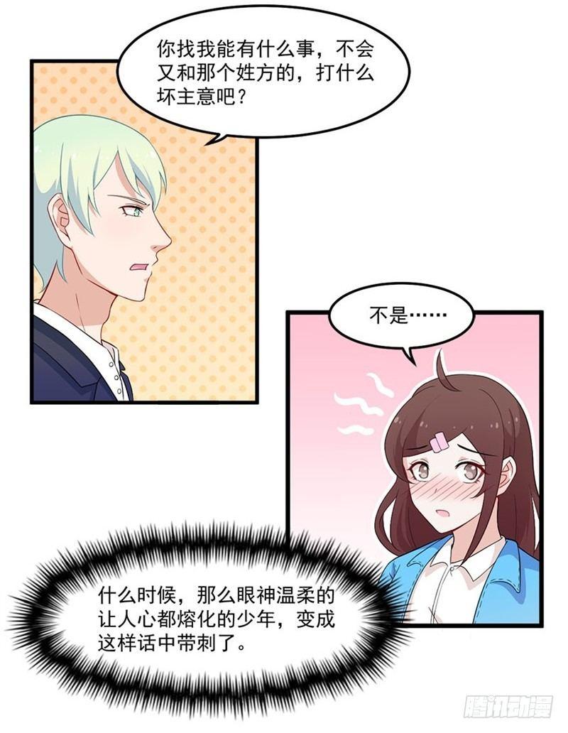 021爱的对峙-第22话