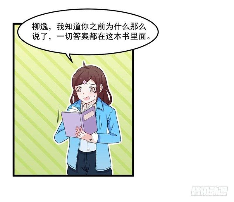 021爱的对峙-第22话