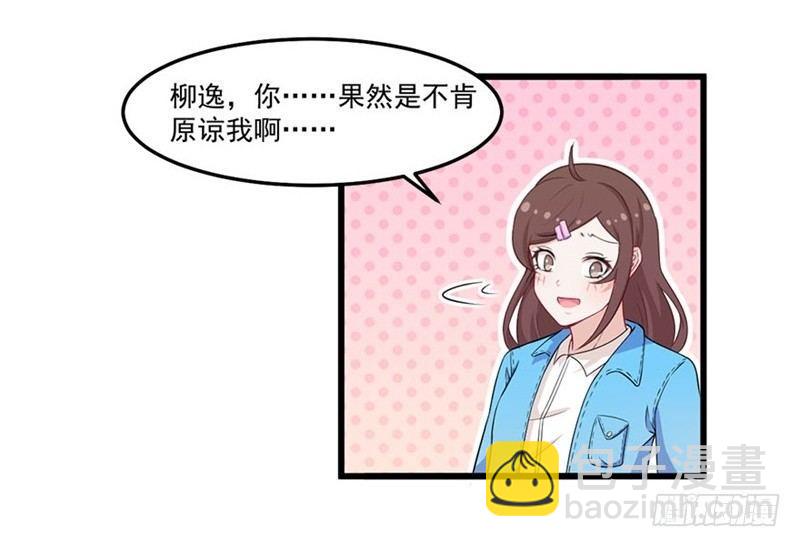 021爱的对峙-第22话