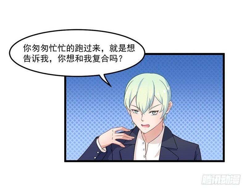 021爱的对峙-第22话