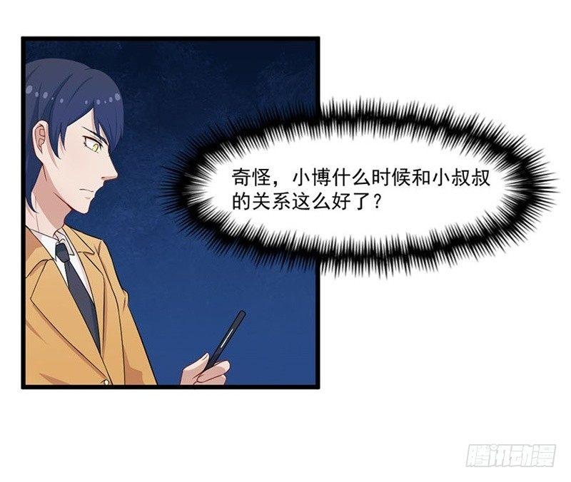 021爱的对峙-第22话