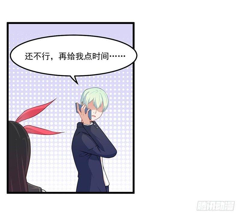 023赵沁枫的回忆-第24话