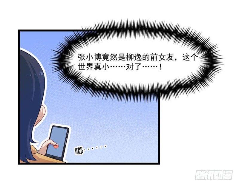 023赵沁枫的回忆-第24话