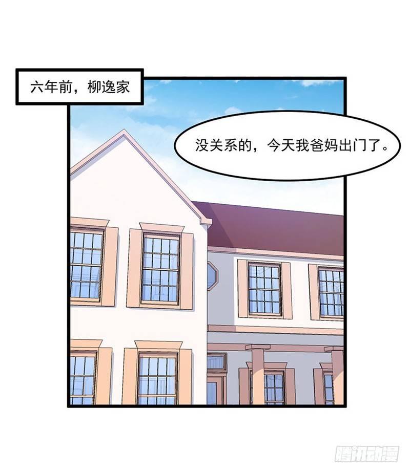 023赵沁枫的回忆-第24话