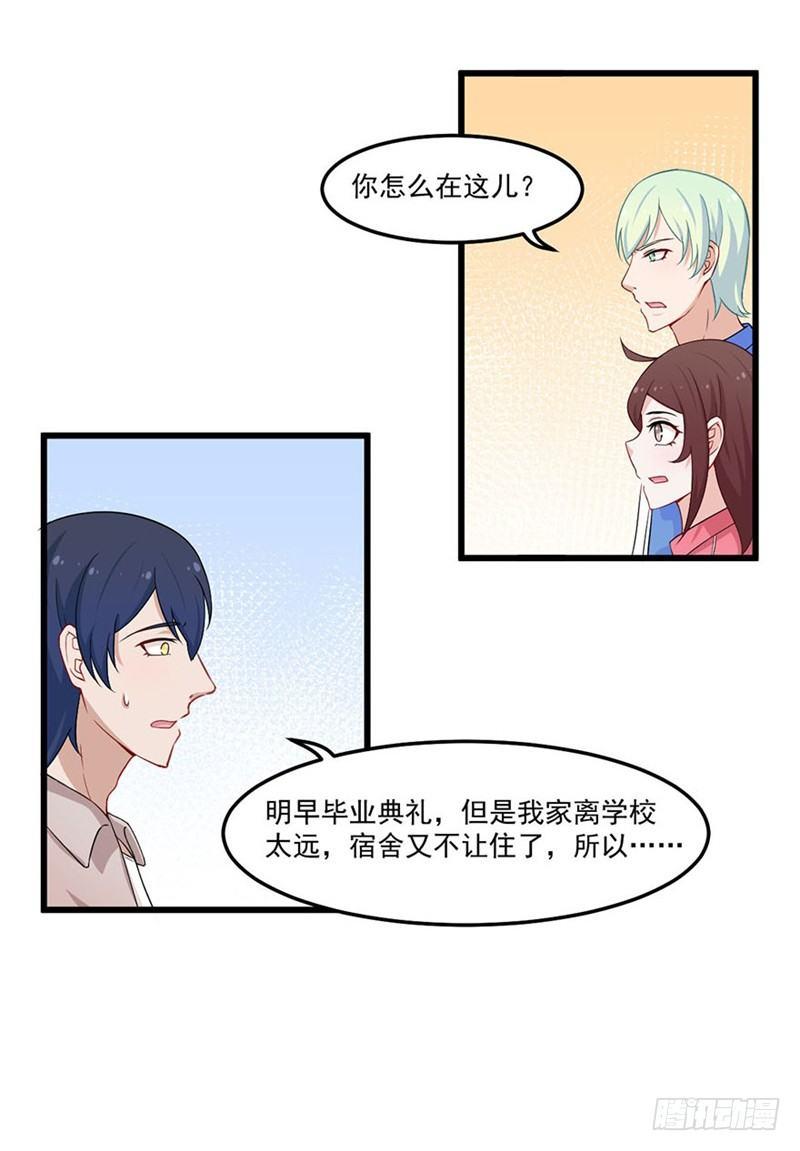 023赵沁枫的回忆-第24话