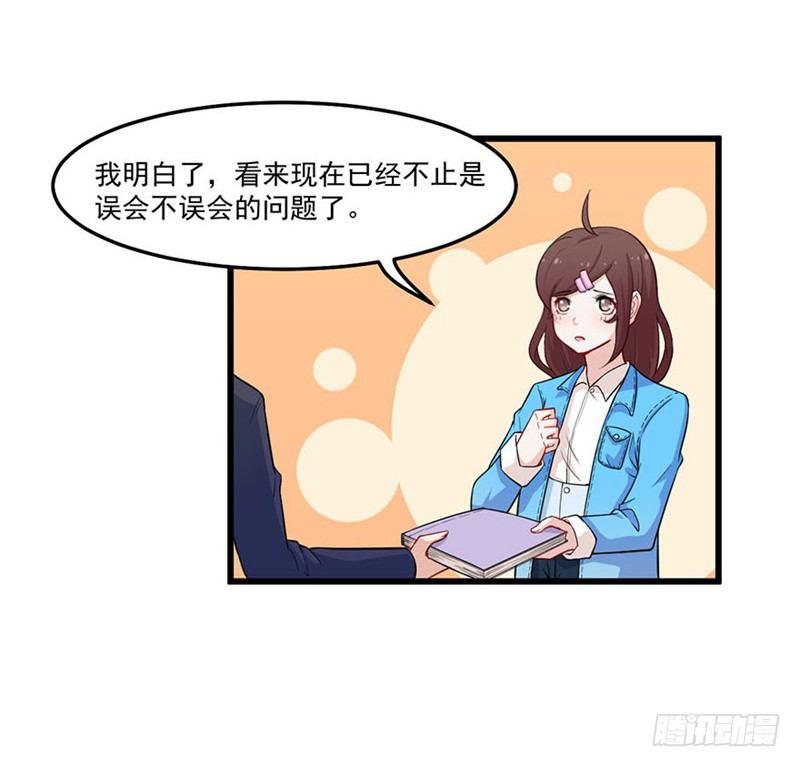 023赵沁枫的回忆-第24话