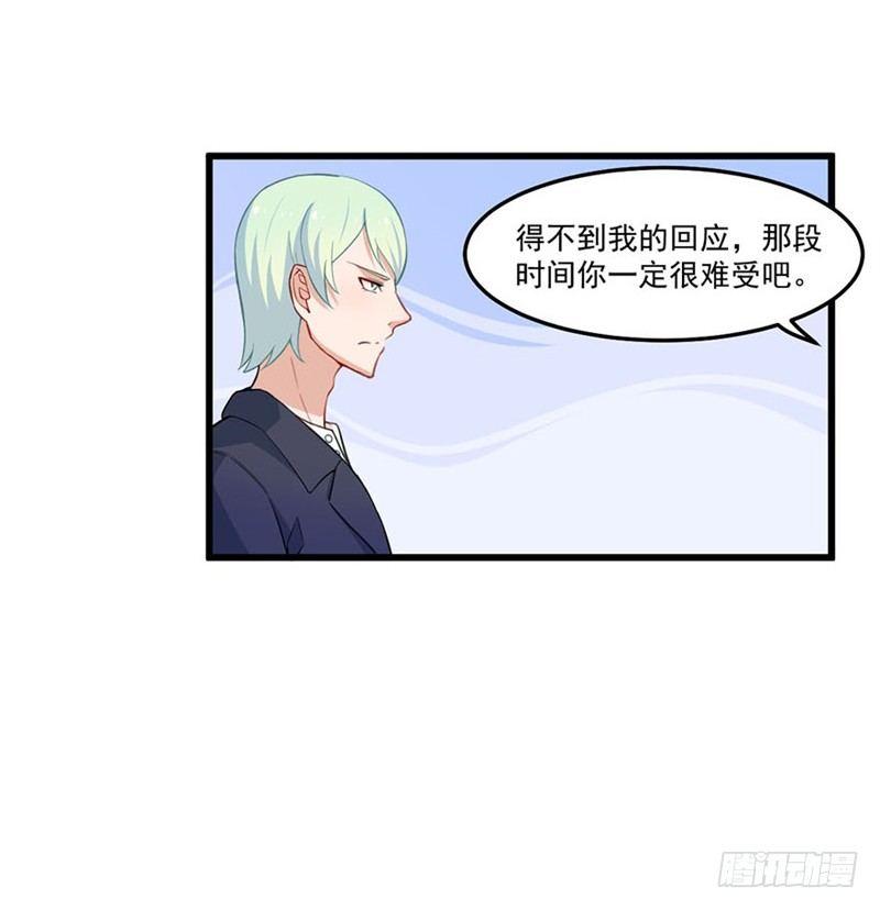023赵沁枫的回忆-第24话