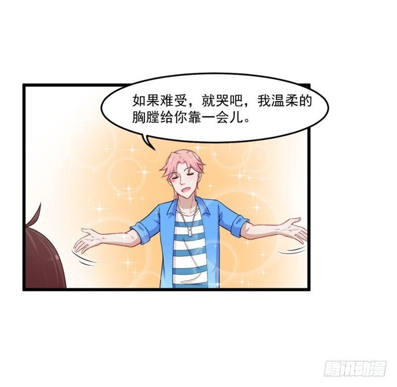025谈场恋爱吧！-第26话