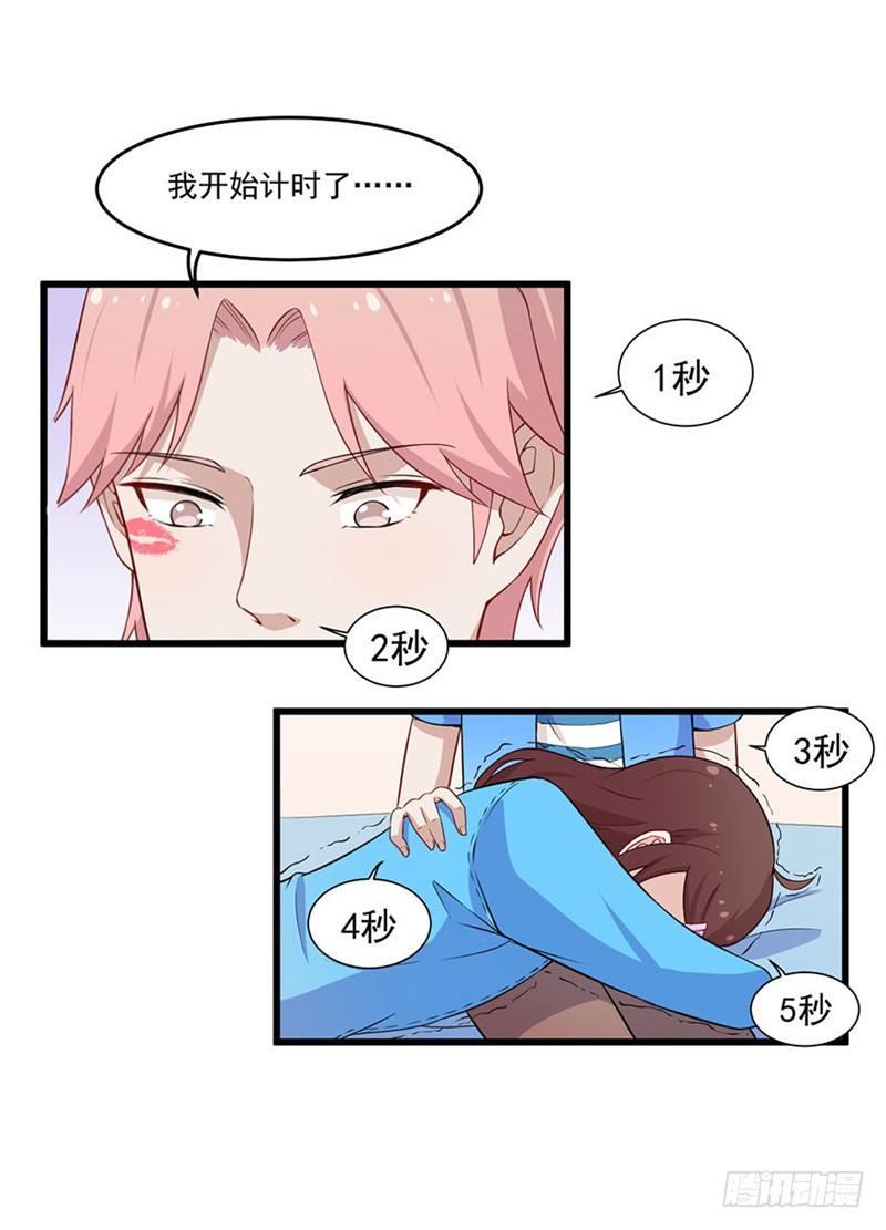 025谈场恋爱吧！-第26话