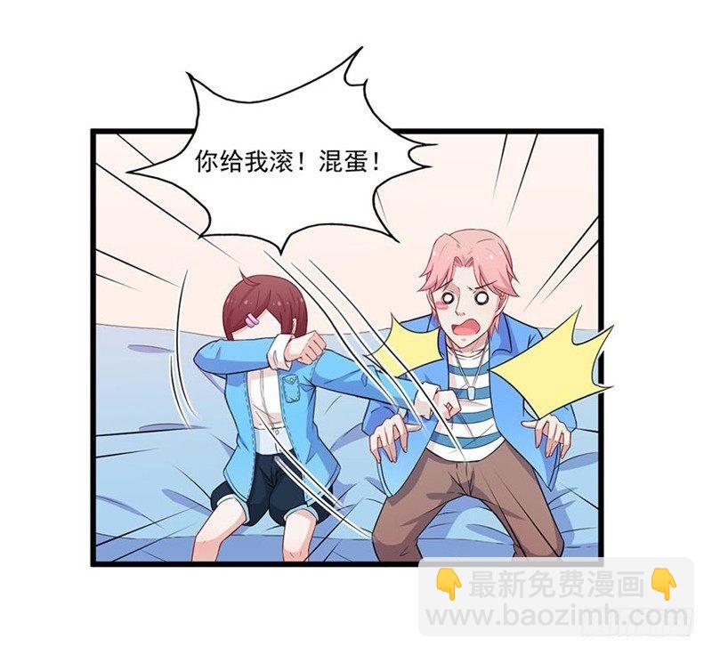 025谈场恋爱吧！-第26话