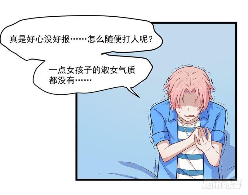 025谈场恋爱吧！-第26话
