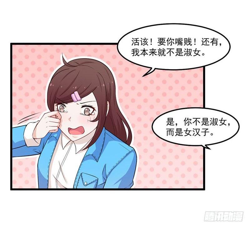 025谈场恋爱吧！-第26话